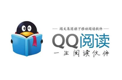 QQ阅读软件大全