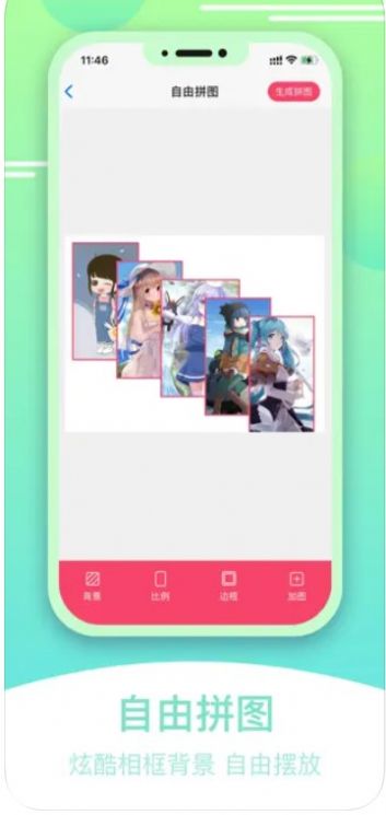 刷圈宝ProAPP