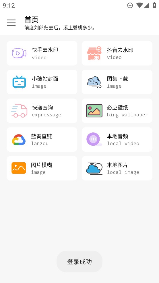 橘子工具箱官方手机版APP