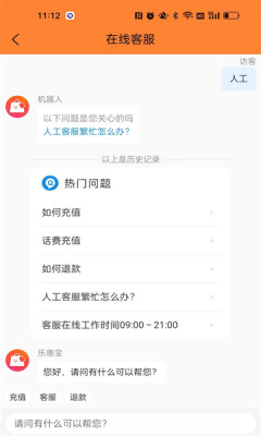 乐惠宝官方APPAPP