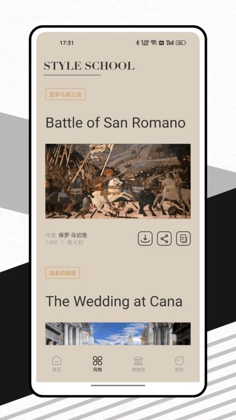大众美育馆免费APP