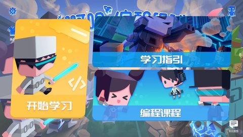 啊哈编程星球appAPP