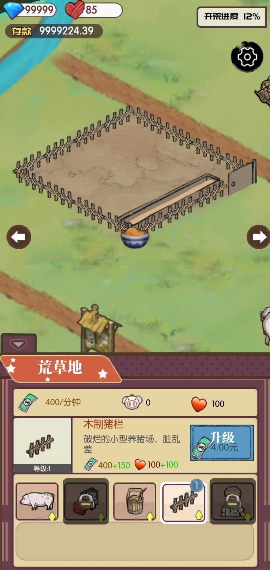 农村生活模拟器全免费版app游戏