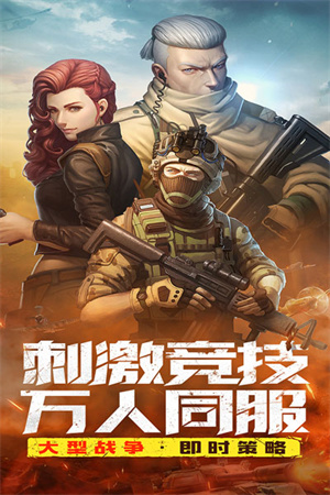全城警戒手机app游戏