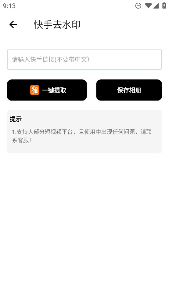 橘子工具箱官方手机版APP