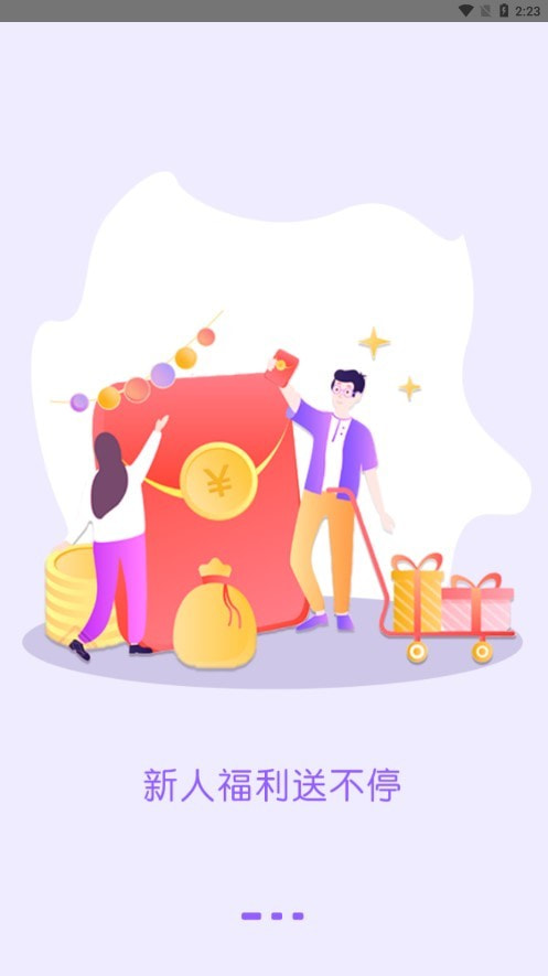 惠联生活appAPP