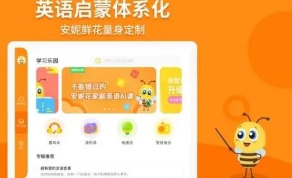 免费英语启蒙app推荐