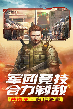 全城警戒手机app游戏