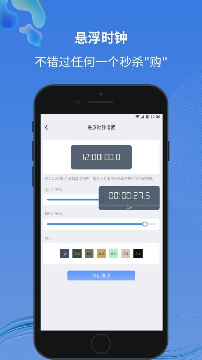 小圆点官方版APP