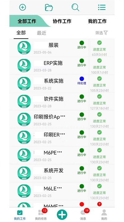 河群app手机版APP