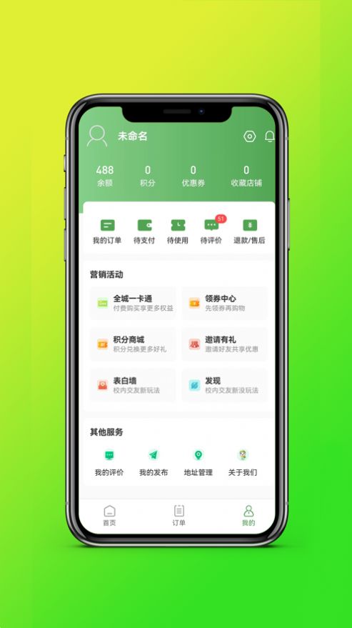 嘀达校园最新官方版APP