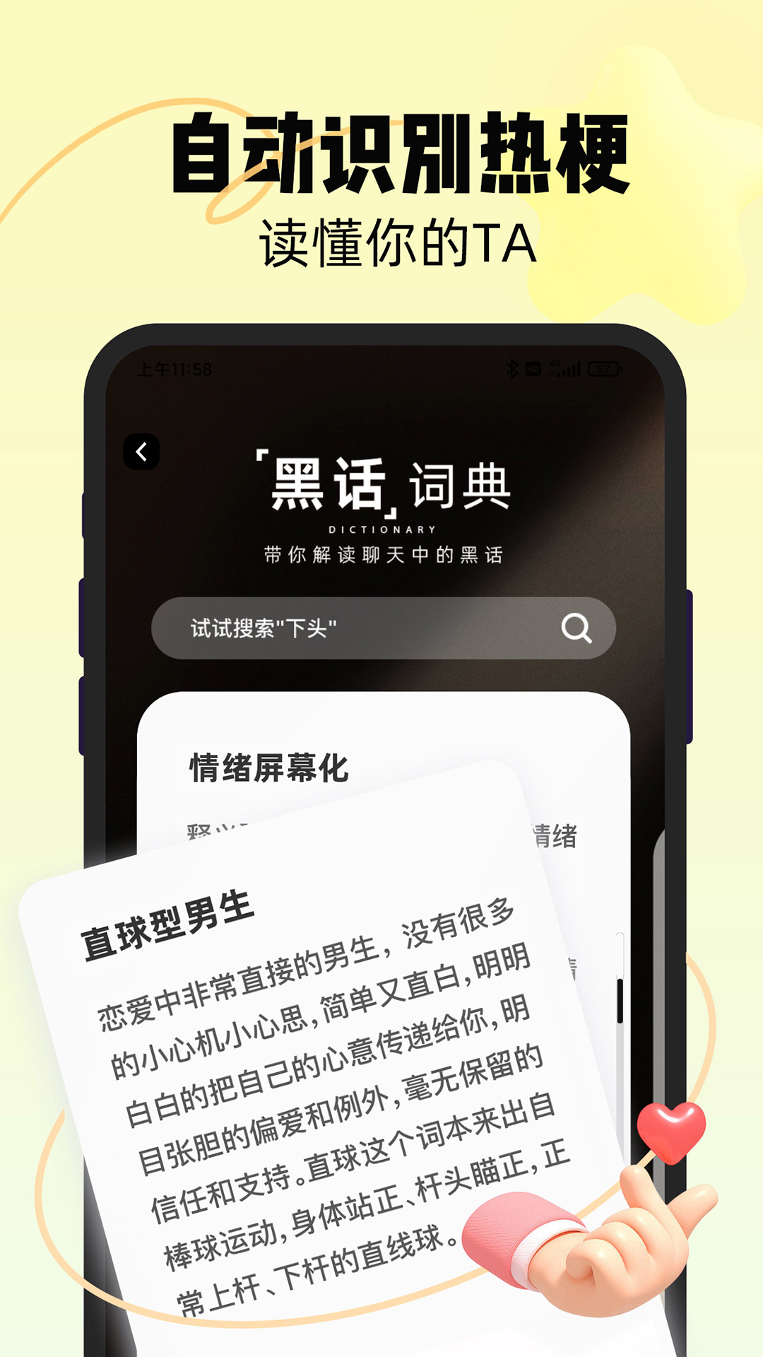恋知道app免费官方版APP