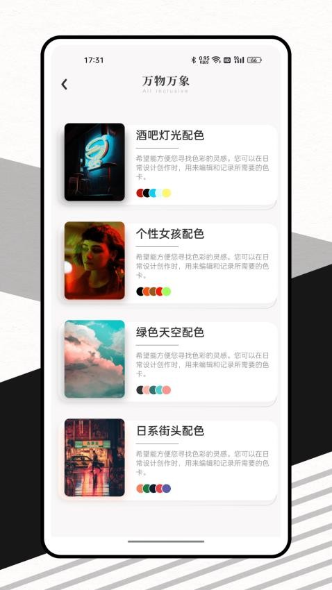大众美育馆免费APP