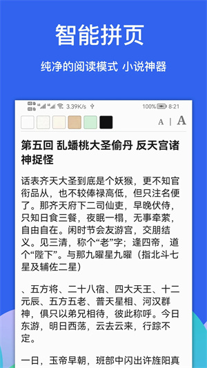 alook软件APP