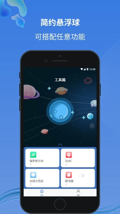 小圆点官方版APP