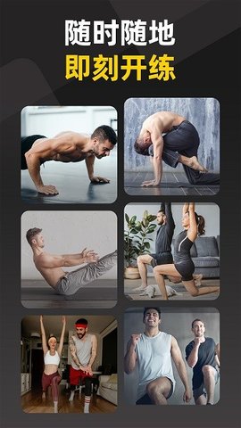 硬汗健身免费版APP