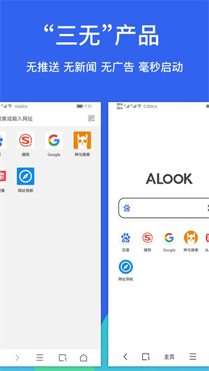 alook软件APP