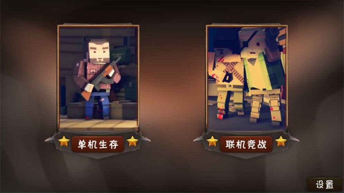 僵尸小镇app游戏