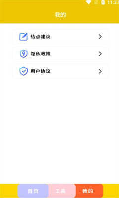 双月温度计手机版APP