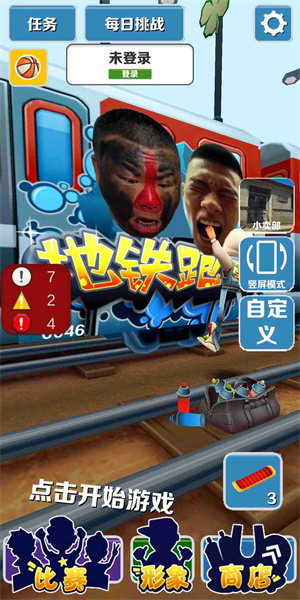 愣子跑酷内置菜单版游戏