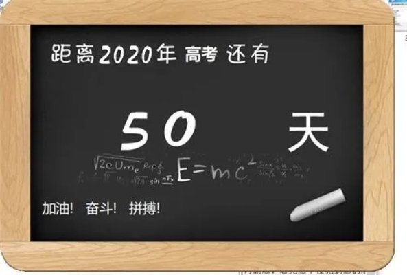 好用的高考倒计时软件