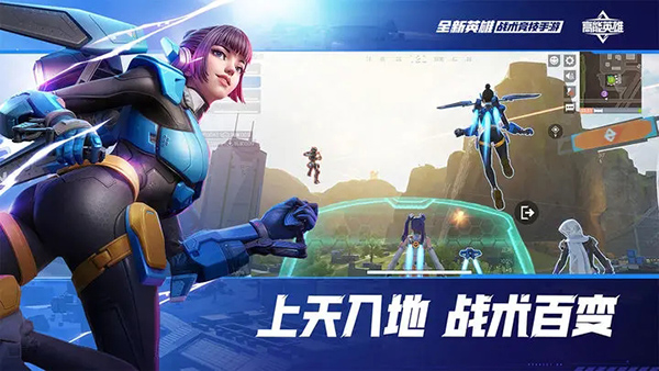 高能英雄正版游戏