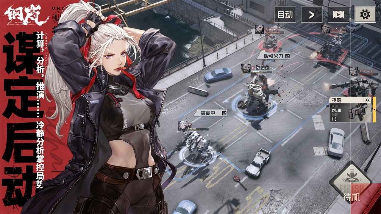 钢岚测试版游戏
