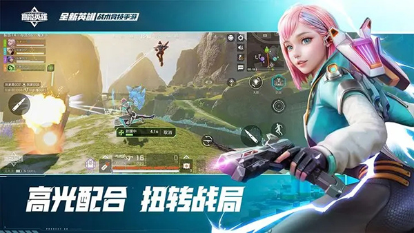 高能英雄正版游戏