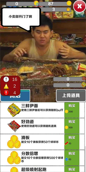 愣子跑酷内置菜单版游戏