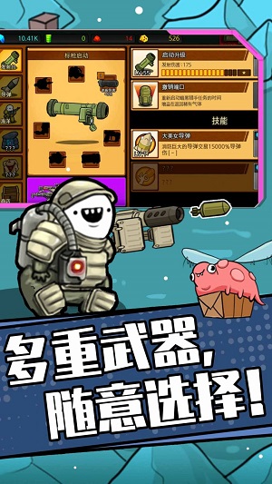 狂暴小兵游戏