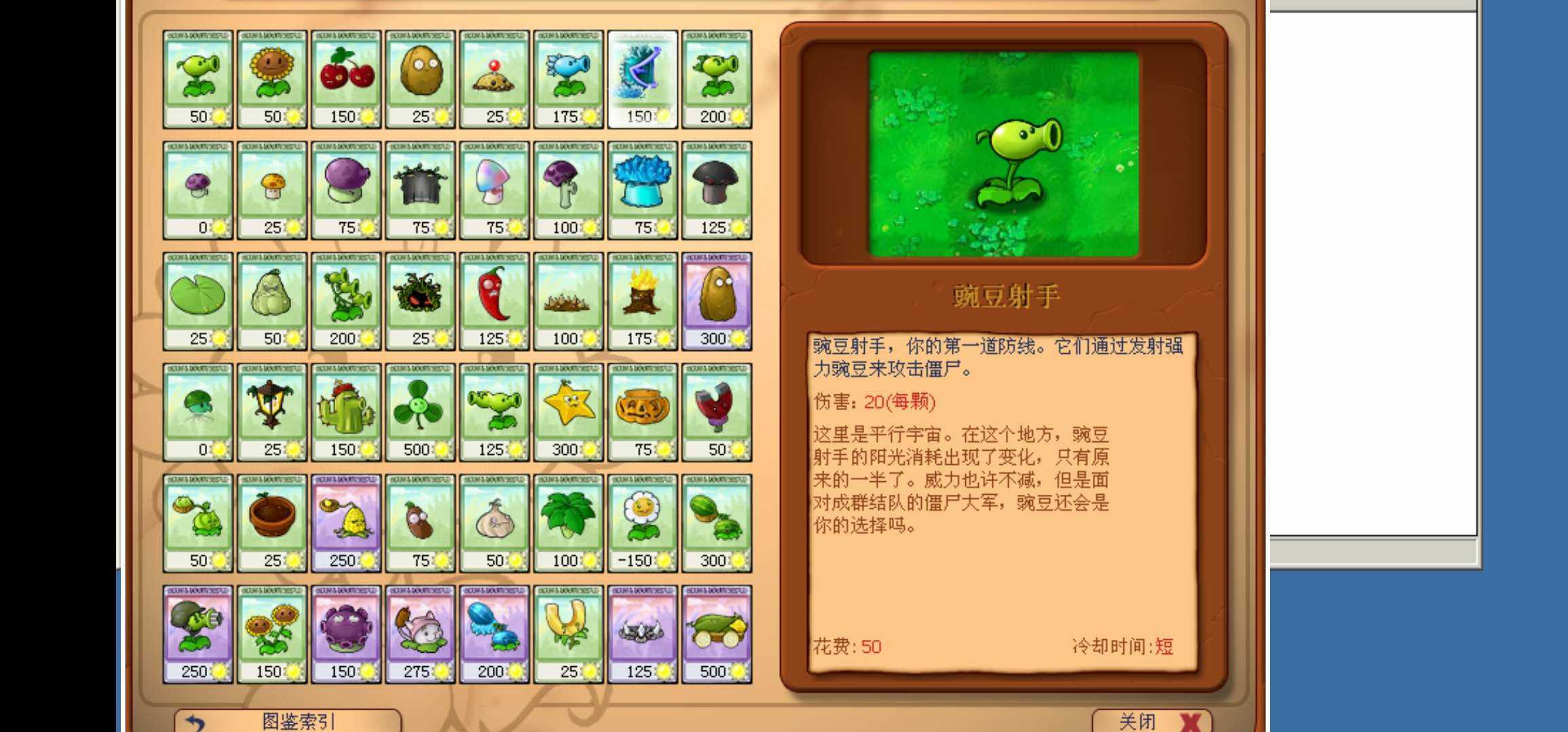 植物大战僵尸活死人合集游戏