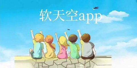 软天空历史版本合集官方正版
