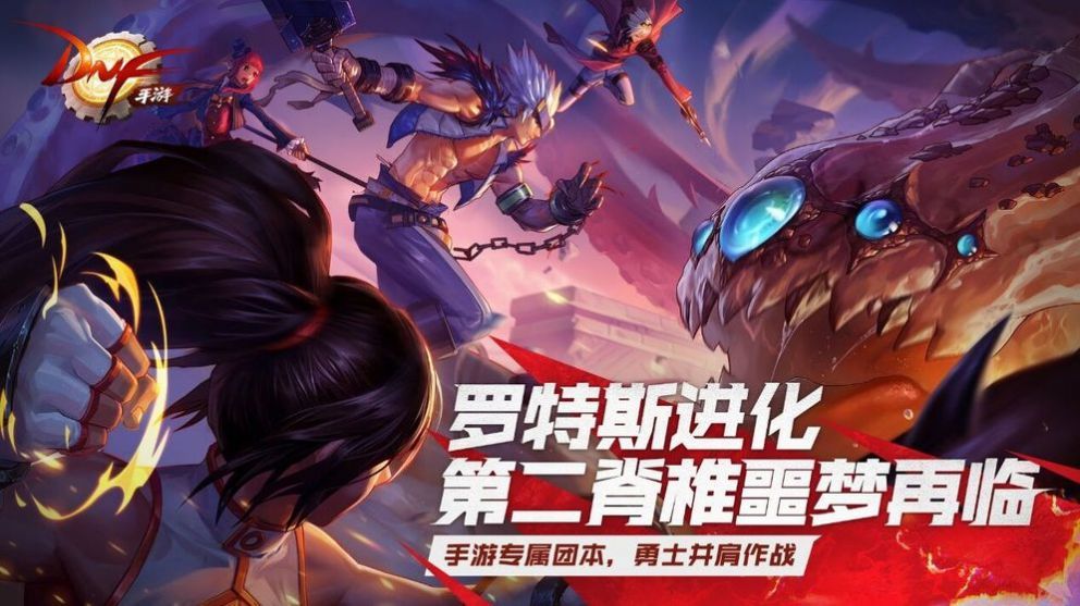 DNF70怀旧版游戏
