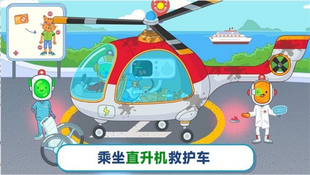 奇遇医院游戏
