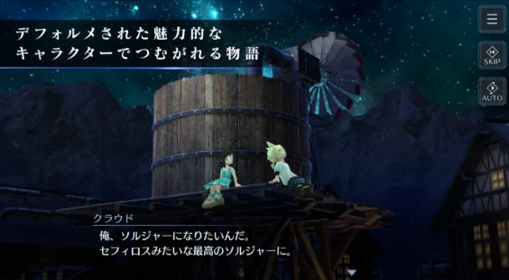 最终幻想7永恒危机日服游戏
