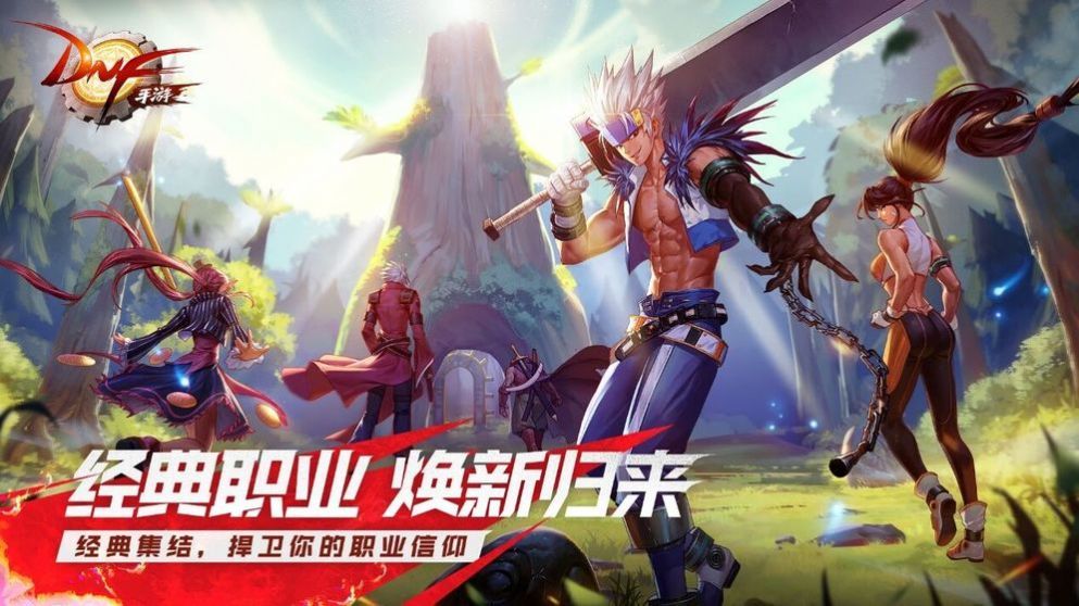 DNF70怀旧版游戏