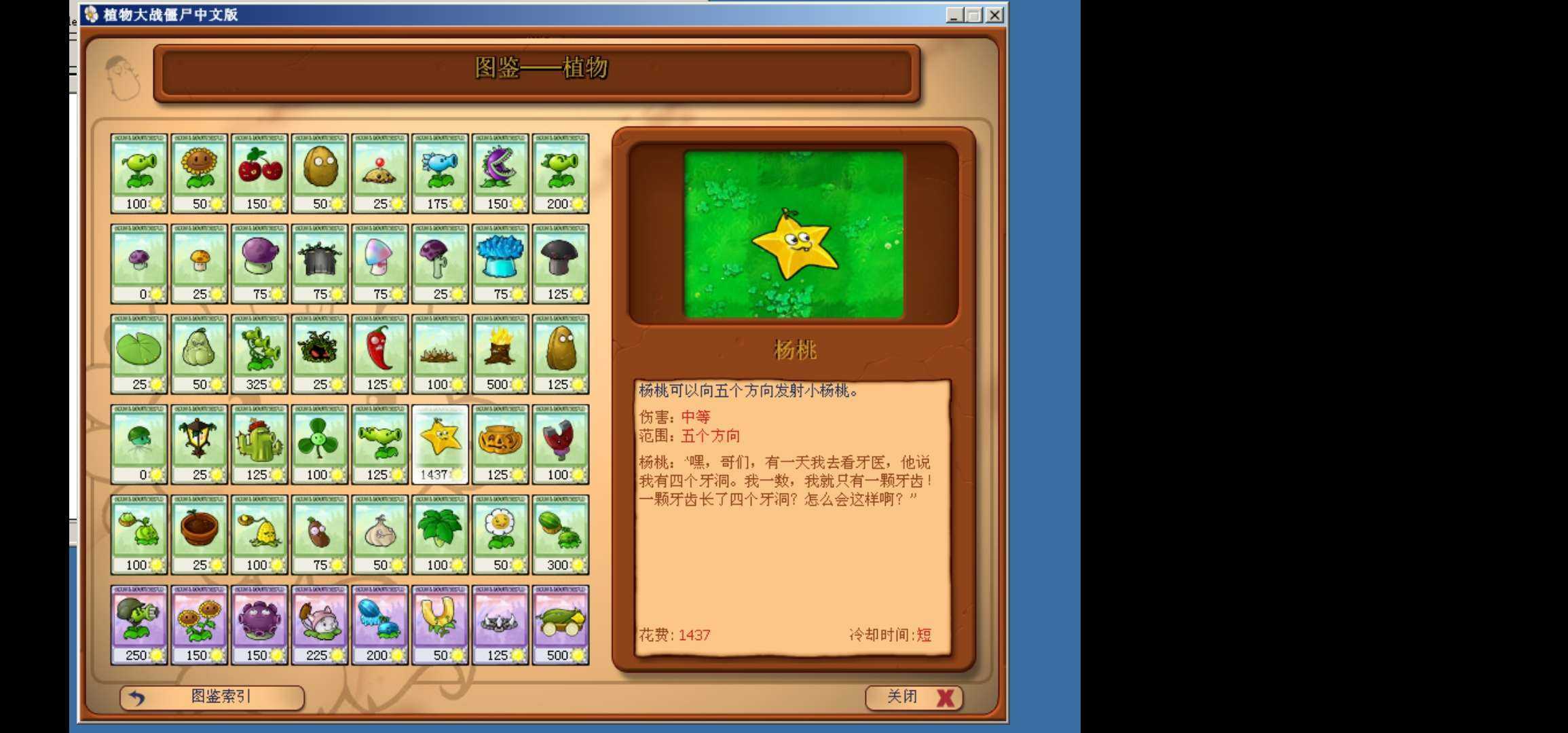 植物大战僵尸老八改版游戏