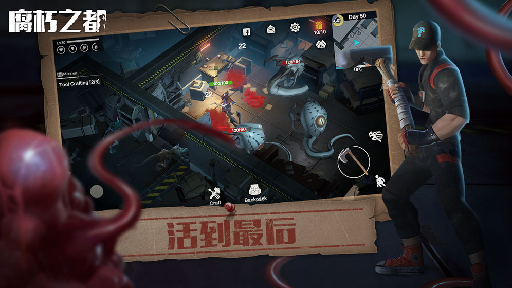 腐朽之都游戏
