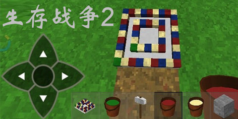 生存战争2版本大全合集