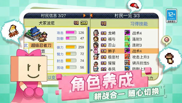 合战忍者村物语汉化版游戏