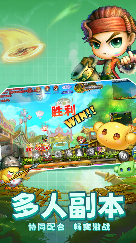 弹弹堂大冒险九游版游戏