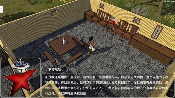 金庸群侠传3D重制版游戏