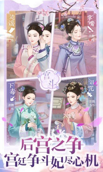 凤绣江山游戏