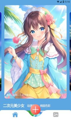 柚次元AI绘画免费APP