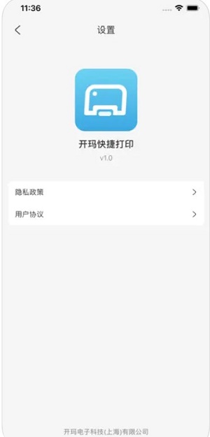 开玛快捷打印APPAPP