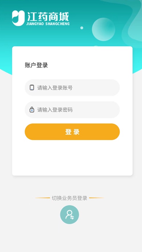江药商城appAPP