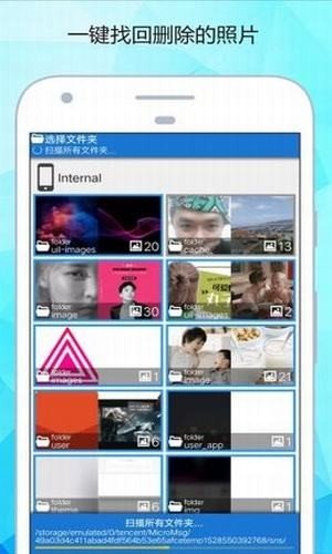 手机照片深度恢复官方版APP