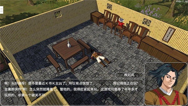 金庸群侠传3D重制版游戏