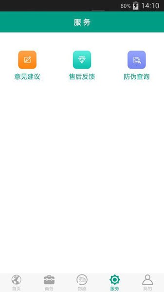 鸿雁销客app手机版APP