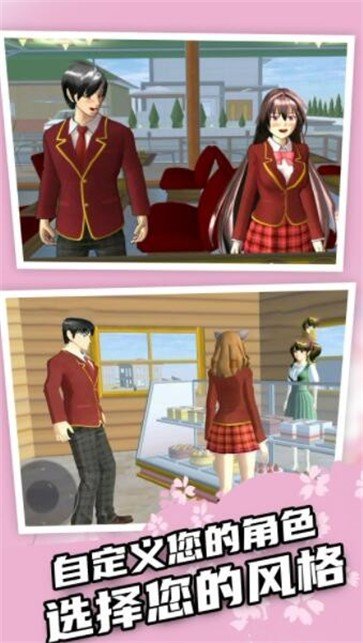 樱花高校模拟3D游戏